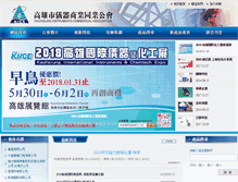 Tablet Screenshot of kica.org.tw